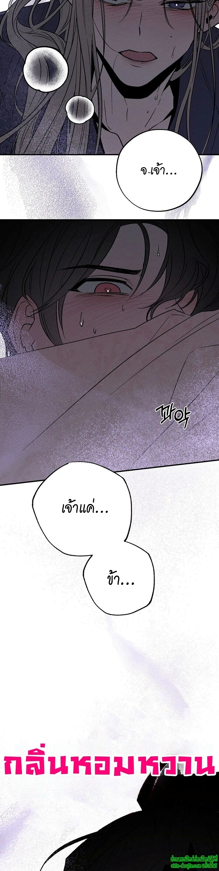 Isekai Slave Master EP 2